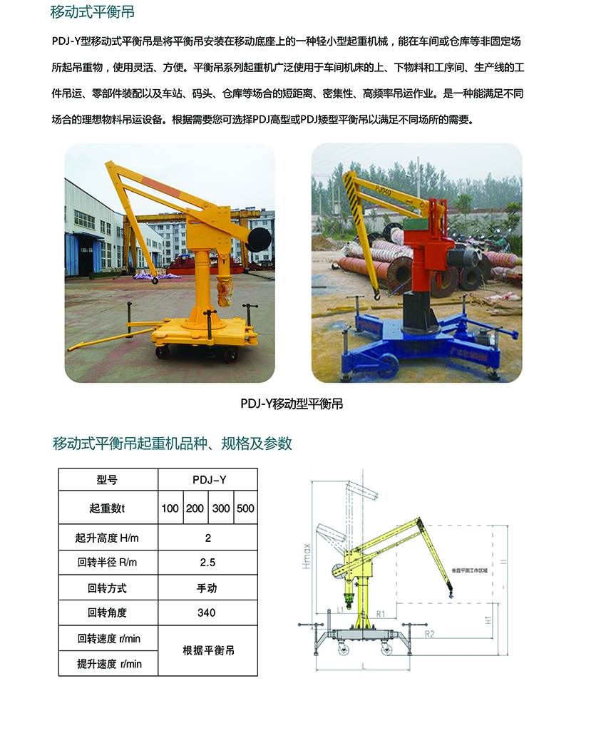 100kg移动式折臂吊-3.jpg